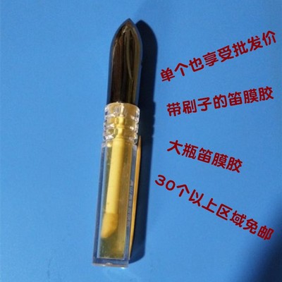 方便好用粘性好专业贴笛膜阿胶水