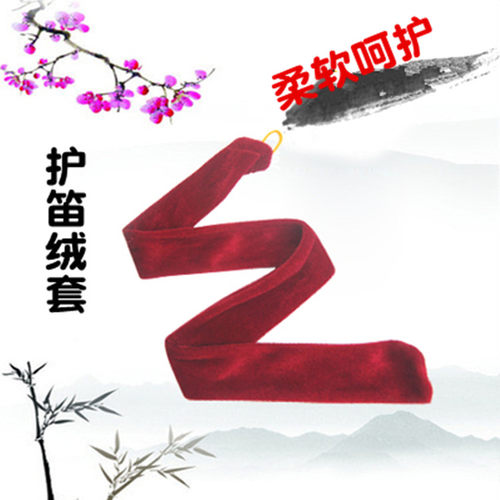 专业演奏竹笛子洞箫绒布套专卖