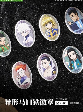 正版 REUNION快闪|限定商品上海全职新品镭射票椭圆徽章邮票贴纸