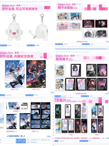 正版  时光代理人Dream Out！」时针出逃系列周边色纸相卡冰箱贴