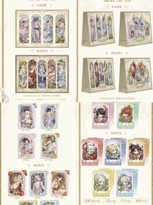 镭塔LASER&MANTA绽梦花笺主题快闪店特典小卡纸袋子海报乔殊柏闻