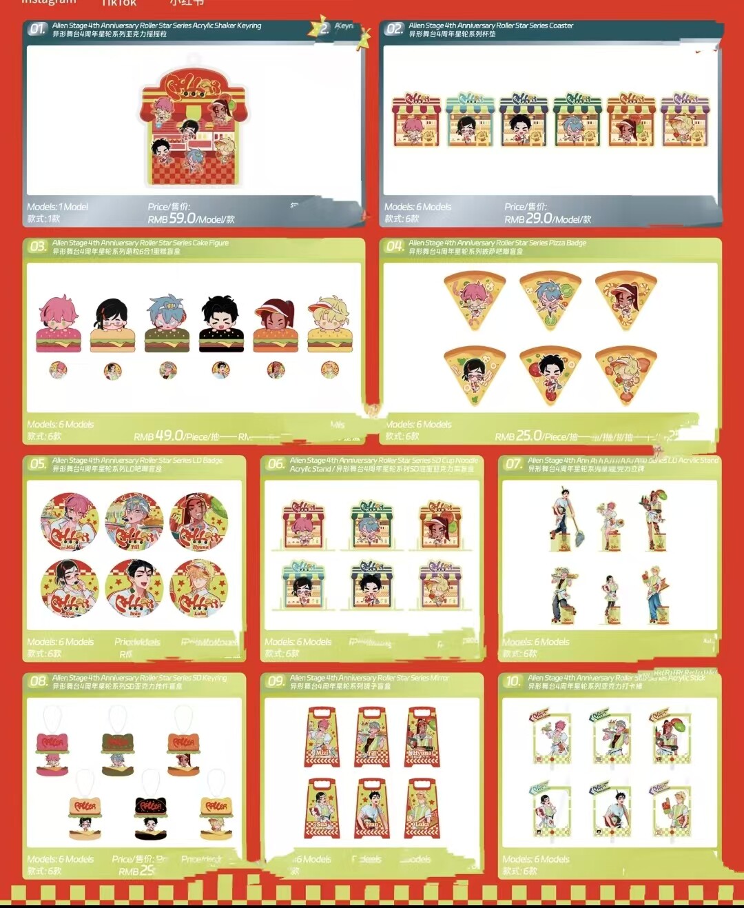 正版代购异形舞台四周年重庆快闪新品星轮系列徽章杯垫立牌打卡棒图片