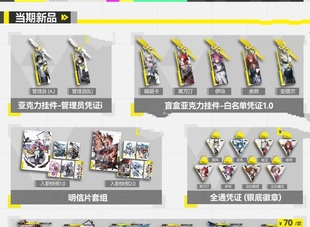 正版代购 明日方舟 终末地公测主题快闪周边通行证挂件金属徽章