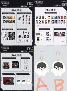 正版 全知读者视角救赎魔王展上海站周边徽章明信片海报毛绒玩偶