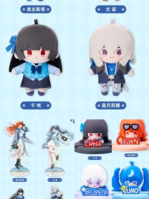 官谷鸣潮罗森联动共鸣邂逅周边徽章手机支架毛绒玩偶公仔尤诺千咲