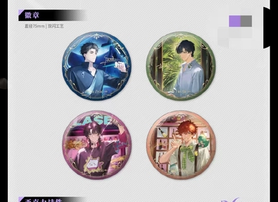 LASER_Official×COMIPLUS微醺絮语主题cafe周边徽章小卡挂件纸袋