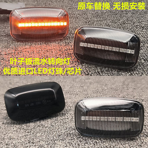 丰田酷路泽叶子板灯酷路泽转向灯
