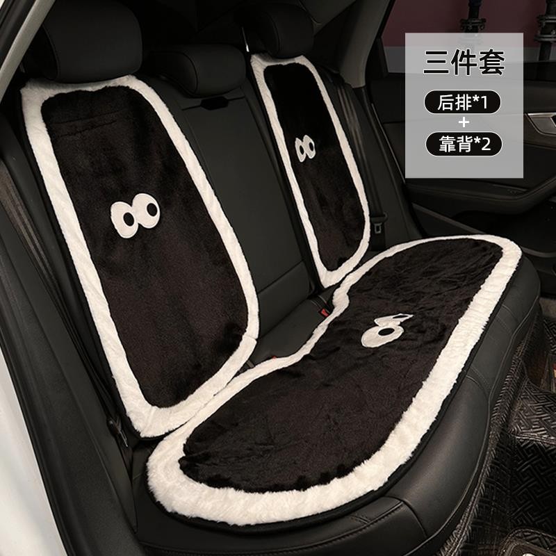 汽车坐垫四季通用单片卡通可爱煤球冬季毛绒车载保暖加热座垫屁垫