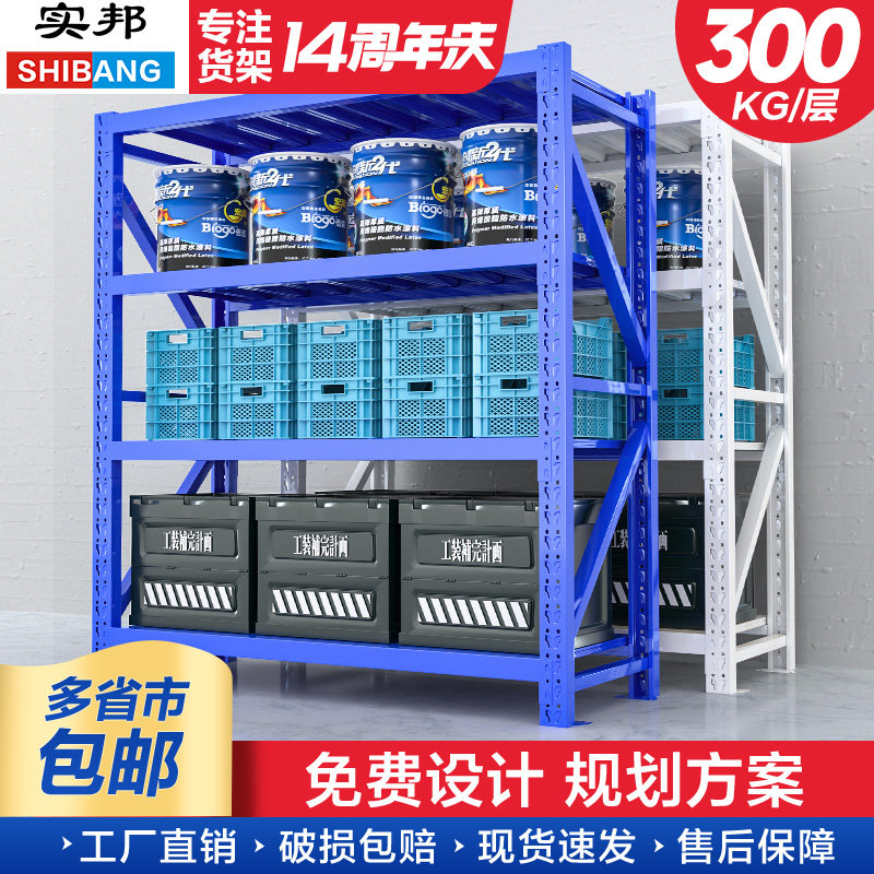 长兴货架中型仓库仓储货架服装展示架储藏置物架五金货架300KG/层