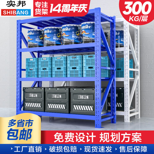 长兴多层可调节多功能置物架货架