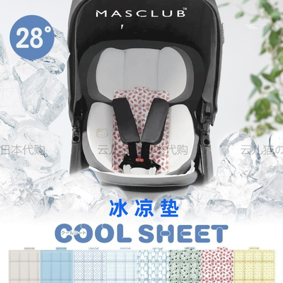 日本MASCLU夏季透气冰凉感降温防暑办公室汽车坐垫屁垫冰垫冰袋子