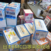 空间双鼻梁一次性防雾霾男女戴眼镜 bmc日本正品 宽耳绳口元 口罩