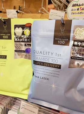 日本QUALITY 1ST 皇后的秘密集中毛孔精华护理补水滋润保湿面膜