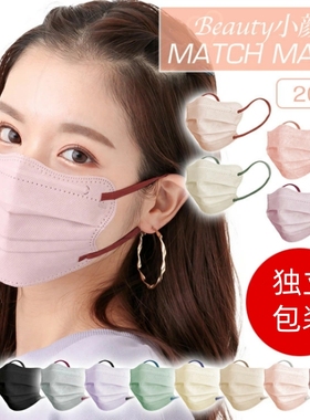 日本Beauty Match Mask云朵20枚4D高颜值女成人敏感肌撞色口罩