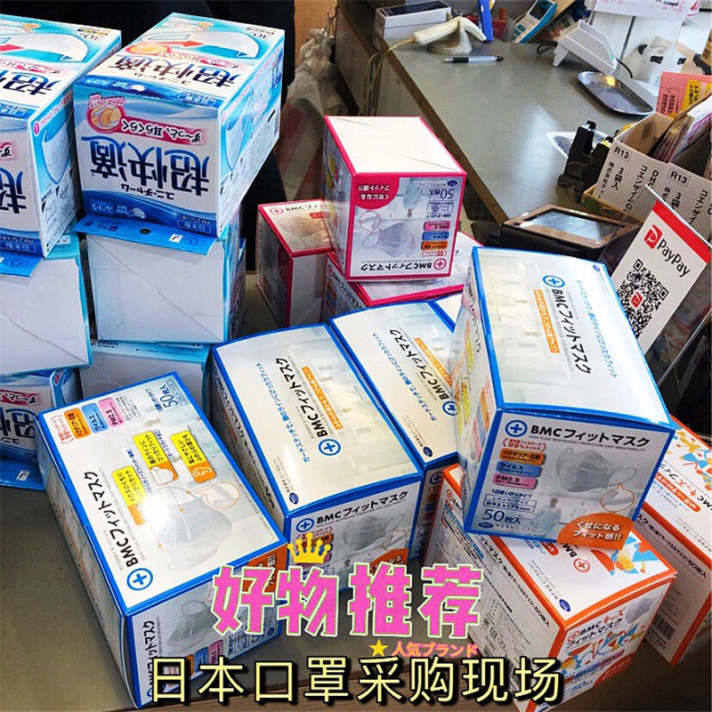 日本正品BMC宽耳绳口元空间薄款双鼻梁独立包装一次性防雾霾口罩|ruв категории начало ежедневно, защитное оборудование, маска - от Buy2taobao.com для оказания профессиональной услуги покупки агента Taobao
