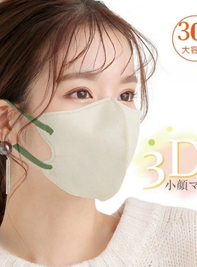 王阳明星同款日本fancysharp mask立体3D万方高颜值男女成人口罩