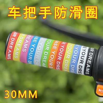 电动车手把套硅胶防滑圈30mm小牛九号摩托车防水防滑把套车把胶套