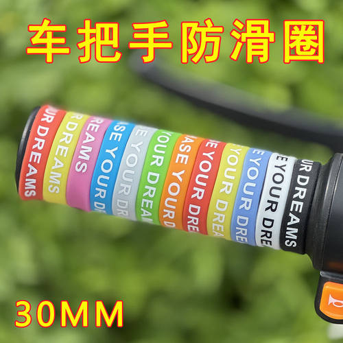 电动车手把套硅胶防滑圈30mm小牛九号摩托车防水防滑把套车把胶套