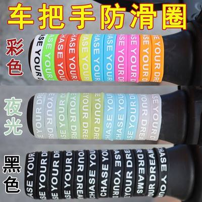 电动车把手套摩托车改装车配件台铃小牛九号通用型硅胶手把保护套