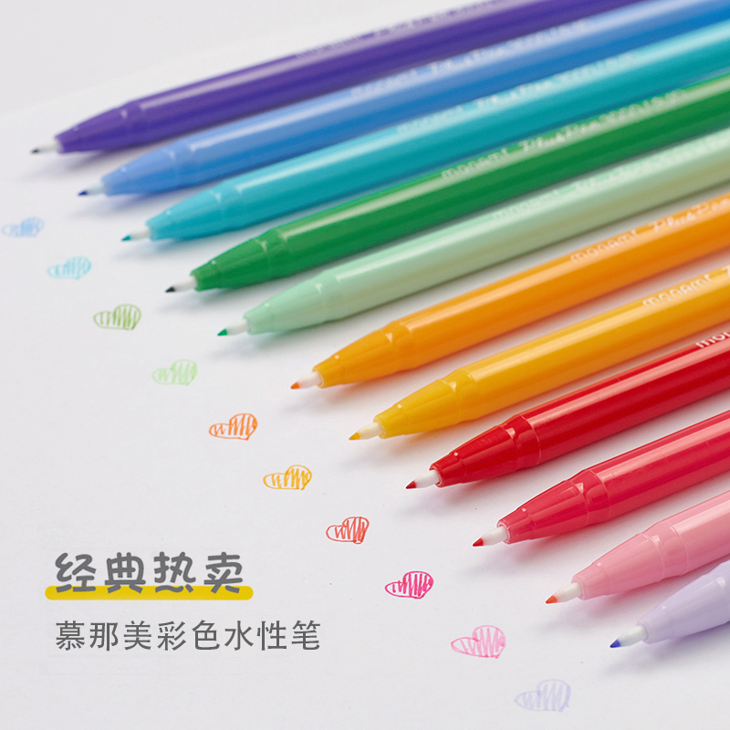 慕娜美3000水彩笔彩色纤维笔绘画