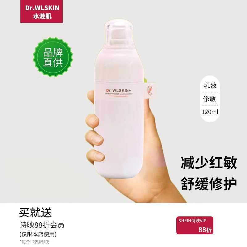 水涟肌自律循环美肌水乳套净透素颜水润提亮改善暗沉晒后修护保湿