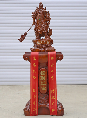 忠义千秋武财神关公落地摆件大厅公司开业开张礼品关二爷神像供奉