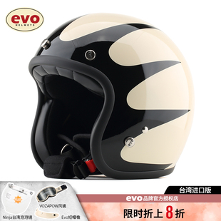 台湾evo 新品飞镖黑灰复古头盔3/4机车骑行安全帽女踏板小盔体