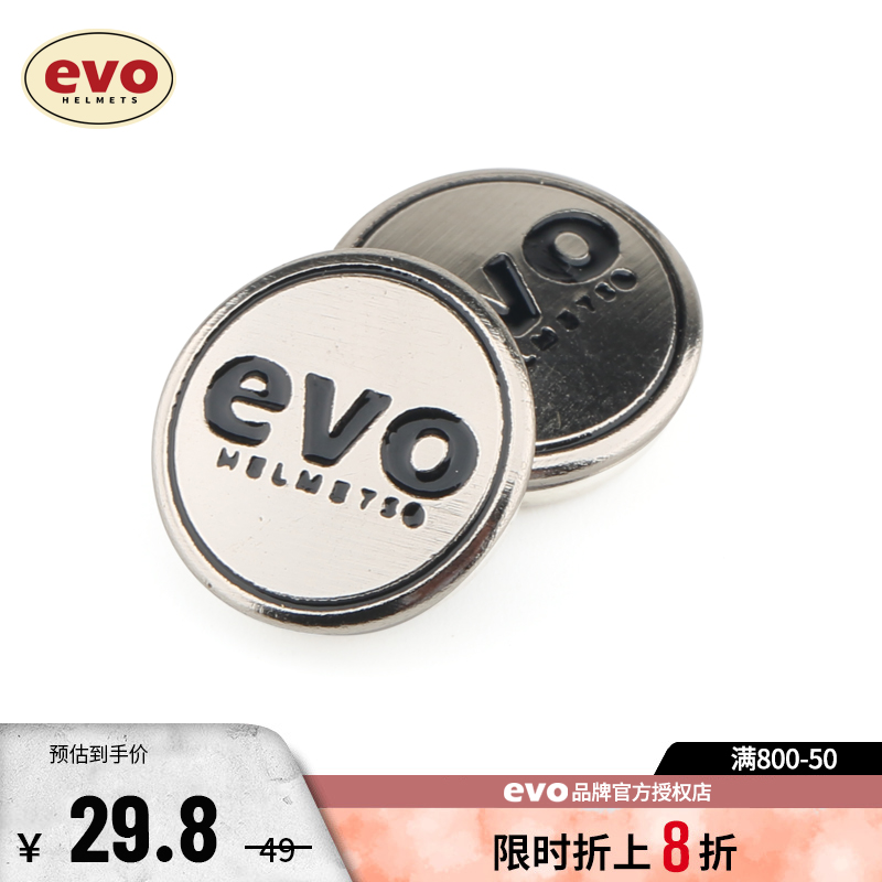 evo台湾头盔头盔装饰件