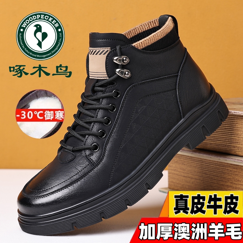 啄木鸟棉鞋男真皮羊毛高帮棉皮鞋