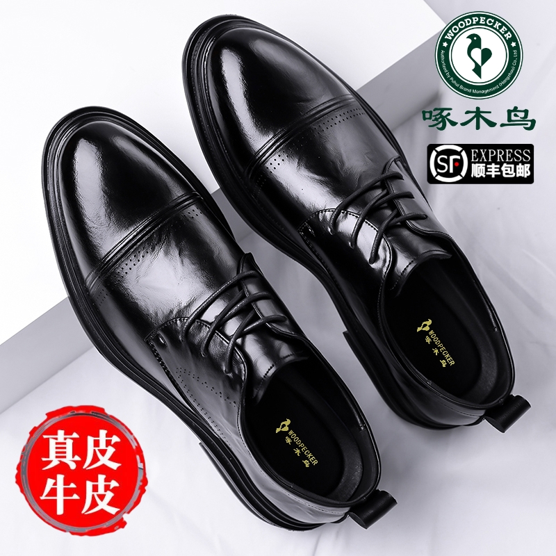啄木鸟男鞋真皮商务正装皮鞋男