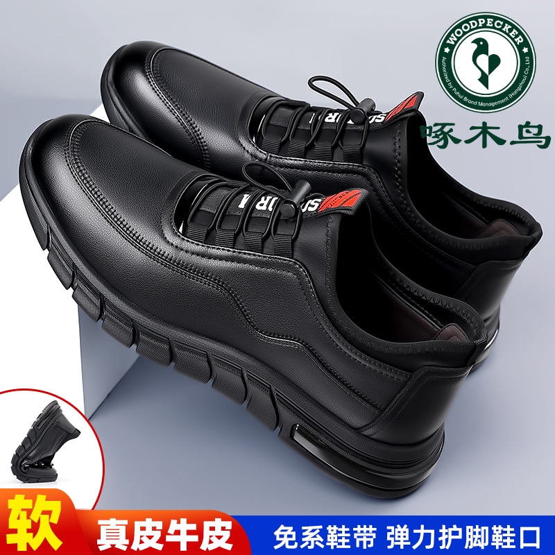 啄木鸟男鞋真皮运动鞋休闲皮鞋男