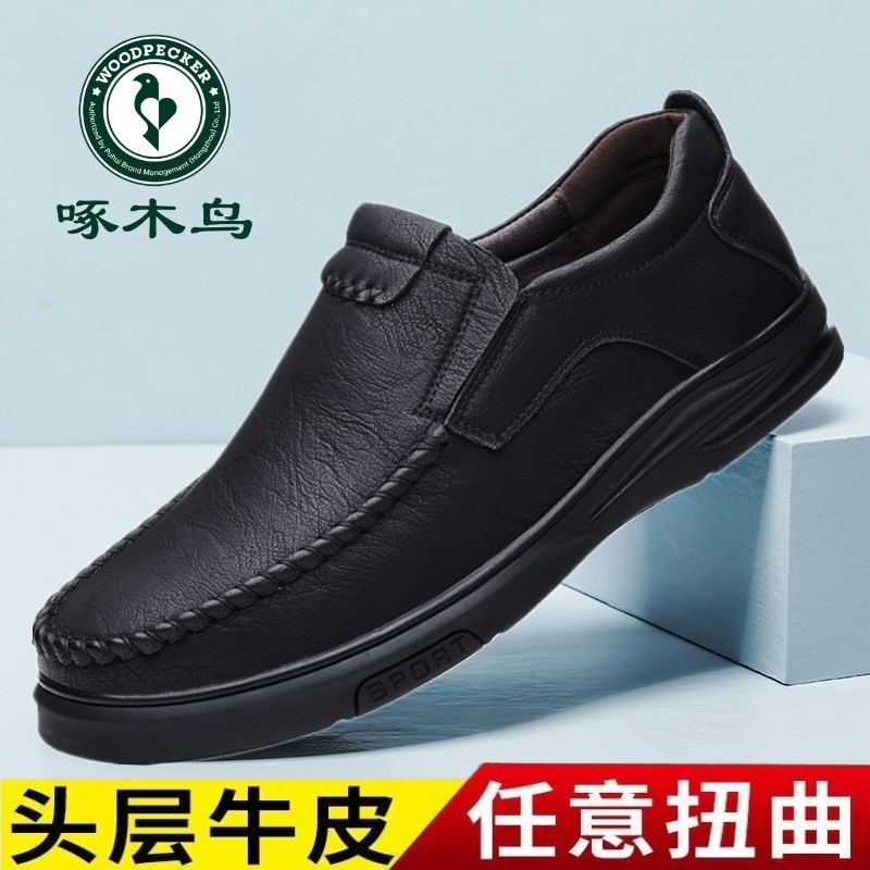 啄木鸟男鞋真皮休闲皮鞋男软底