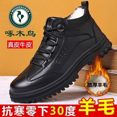 啄木鸟棉鞋男真皮羊毛高帮棉皮鞋
