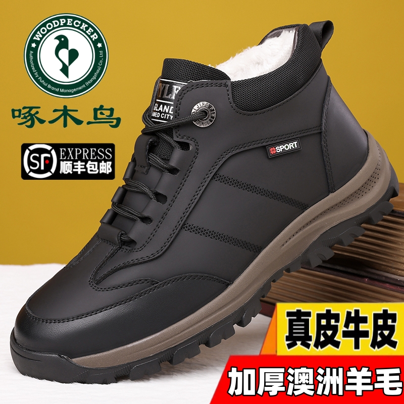 真皮加绒保暖雪地靴男棉鞋啄木鸟