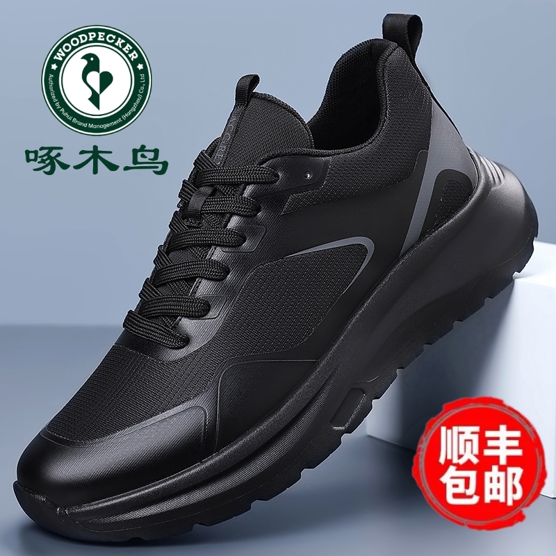 啄木鸟男鞋运动休闲鞋透气跑步鞋