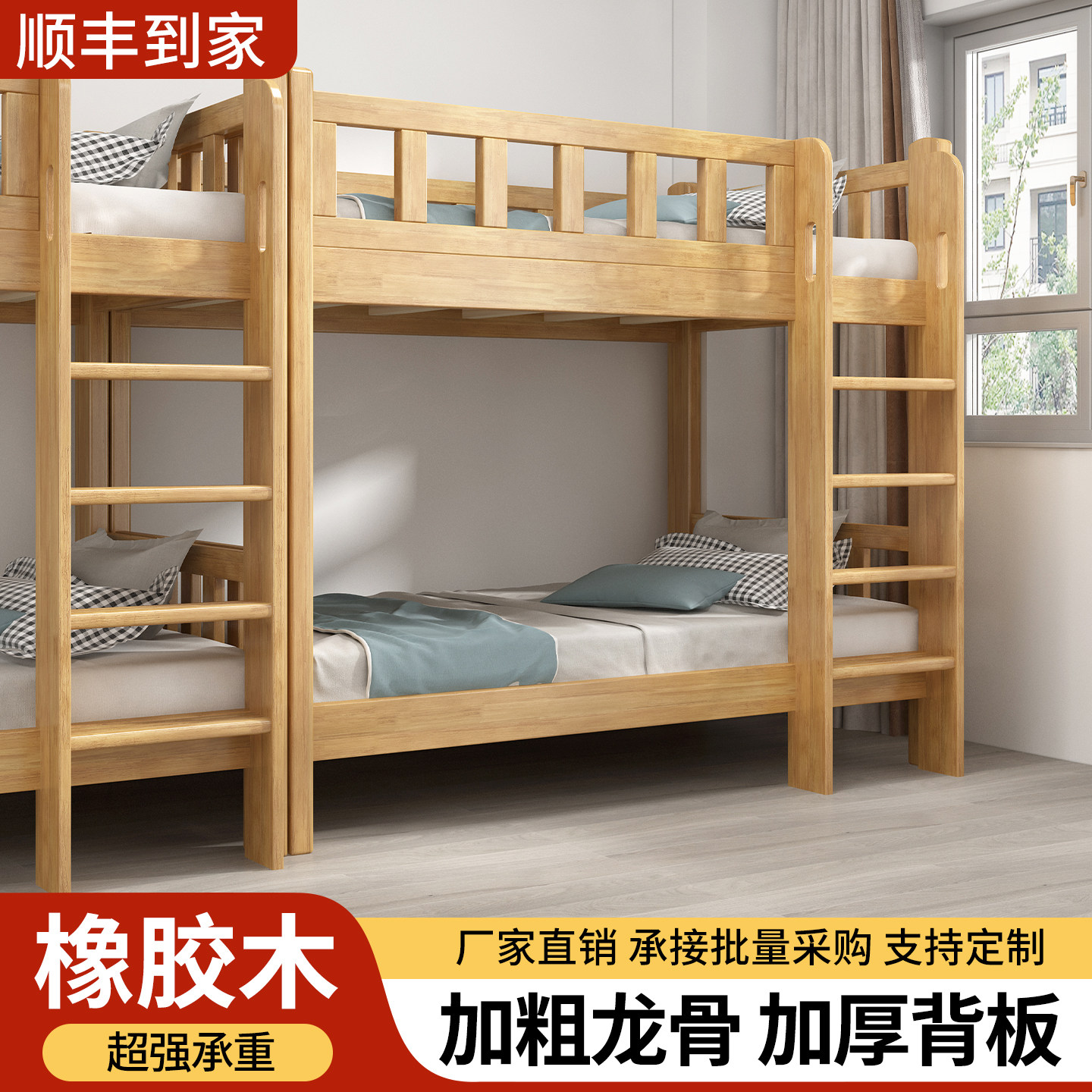 全实木上下床双层床上下铺双人儿童子母床宿舍同宽学生员工高低床