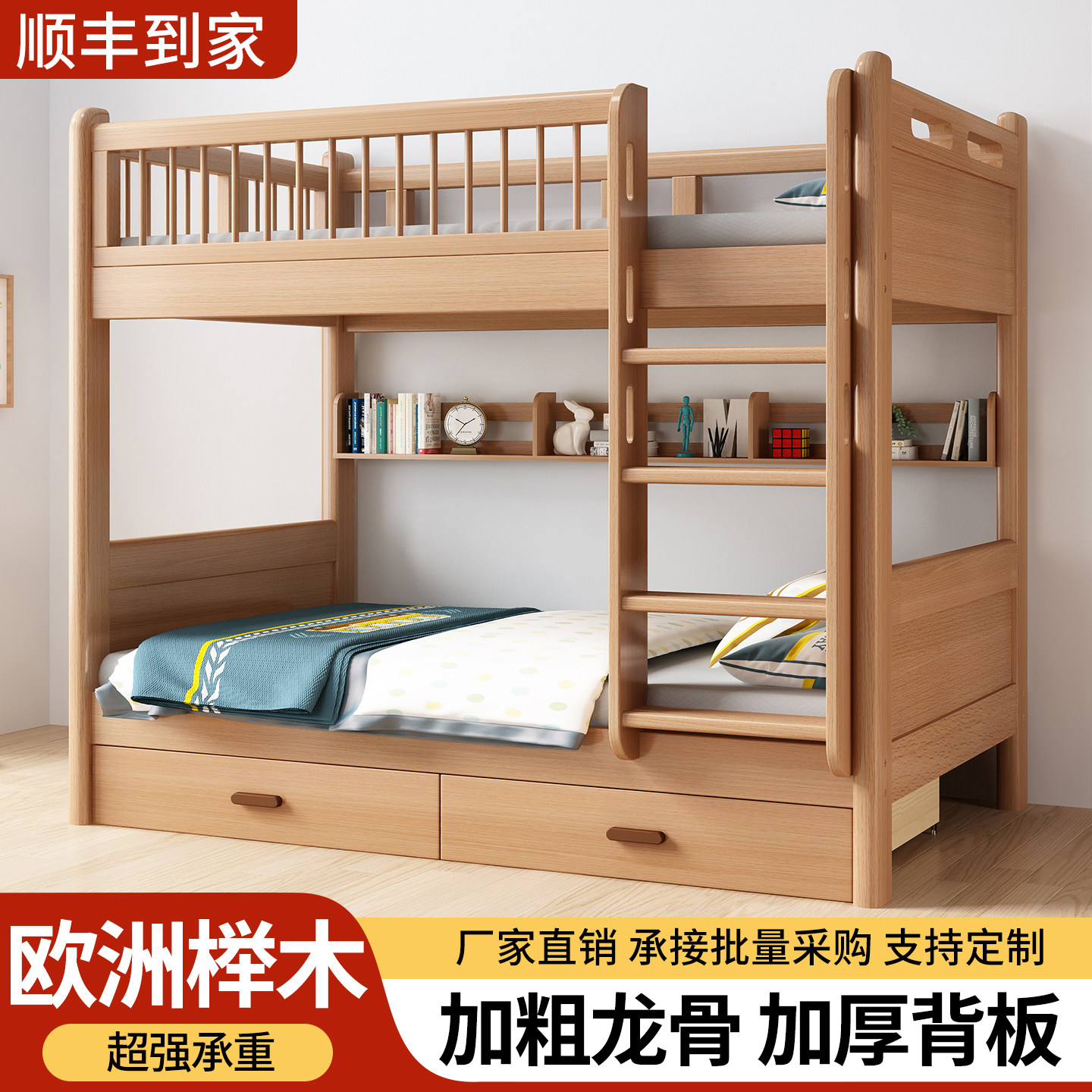榉木上下床双层床全实木上下铺同宽多功能子母床组合儿童床高低床