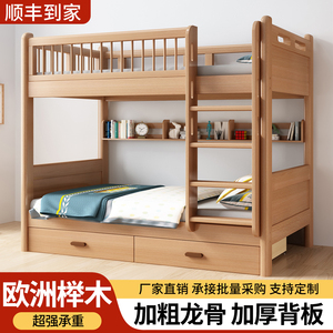 榉木上下床双层床全实木上下铺同宽多功能子母床组合儿童床高低床