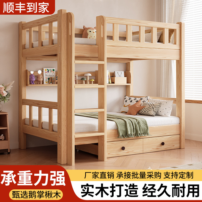 实木鹅掌楸木上下床双层床儿童高低床宿舍员工上下铺双人床子母床,住宅家具,高低/子母床,淘宝优惠券,粉丝福利购,淘宝优惠卷