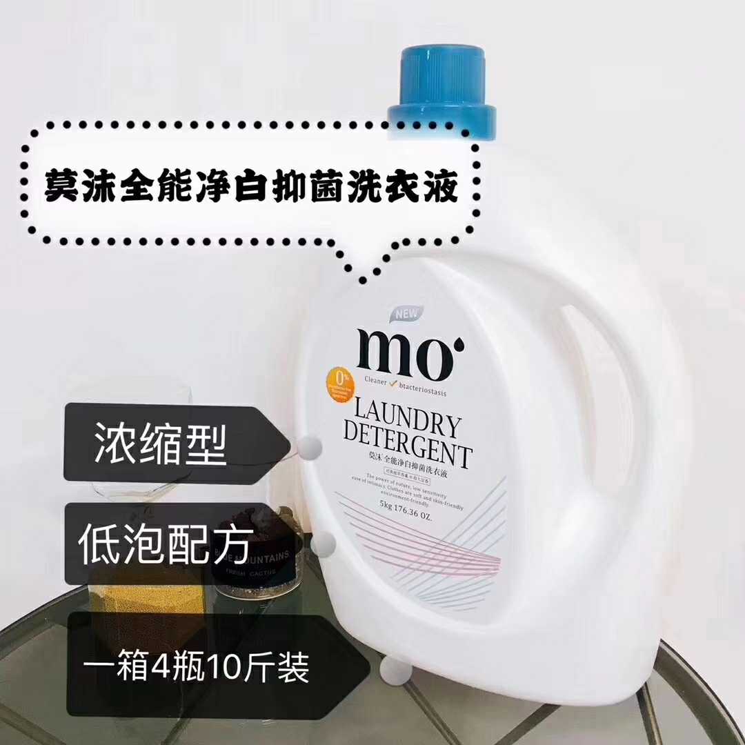 抑菌无荧光剂婴儿洗衣液