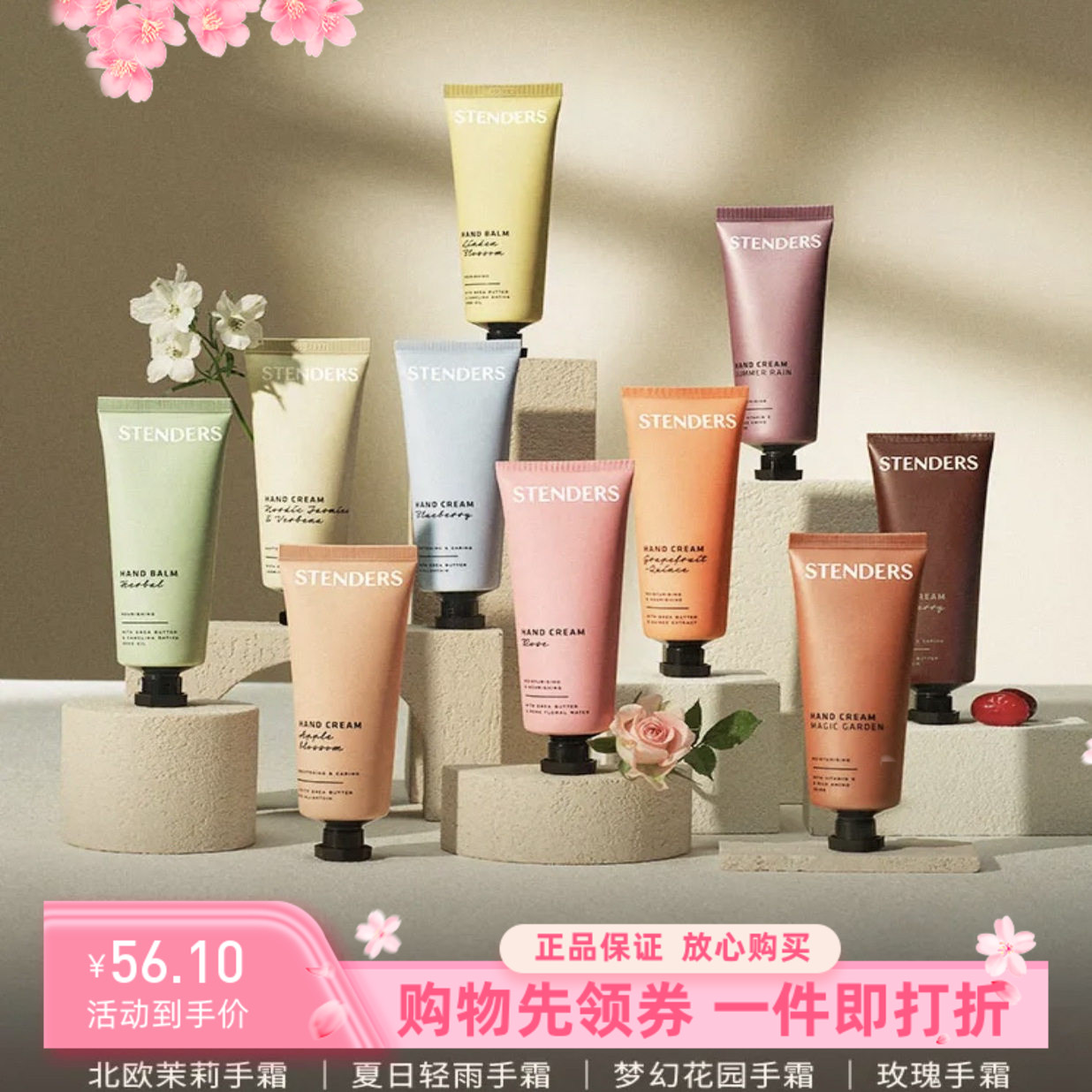 STENDERS施丹兰护手霜玫瑰蔓越莓男女细嫩水润保湿清爽秋冬防干总