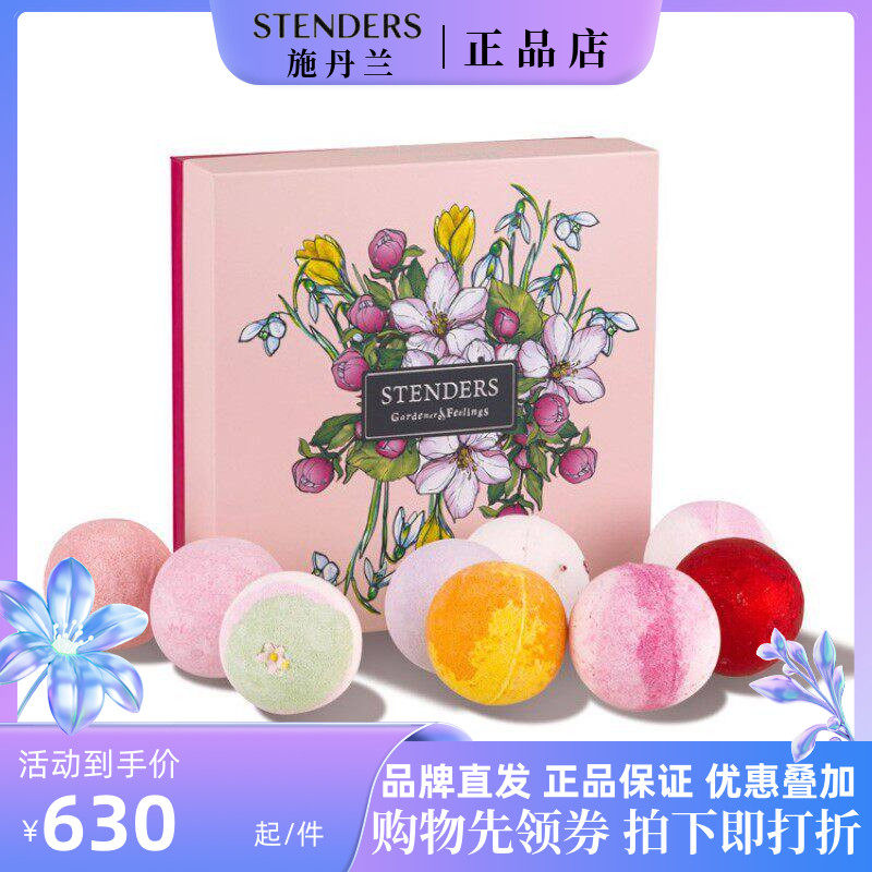 施丹兰礼盒泡泡精油球滋润嫩肤