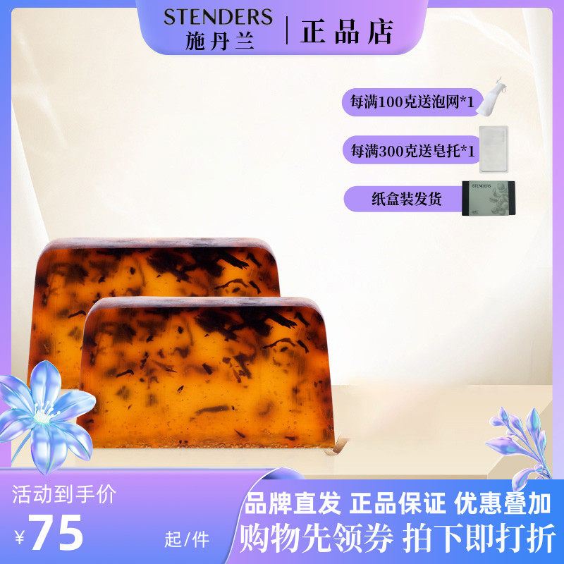 施丹兰茶树皂控油祛痘沐浴洁面皂