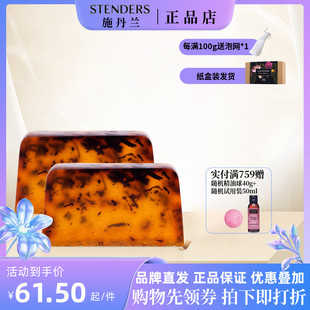 控油除螨沐浴洁面泡沫 STENDERS施丹兰 茶树皂手工精油皂100g