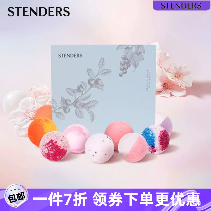 施丹兰精油球泡泡浴泡澡球礼盒