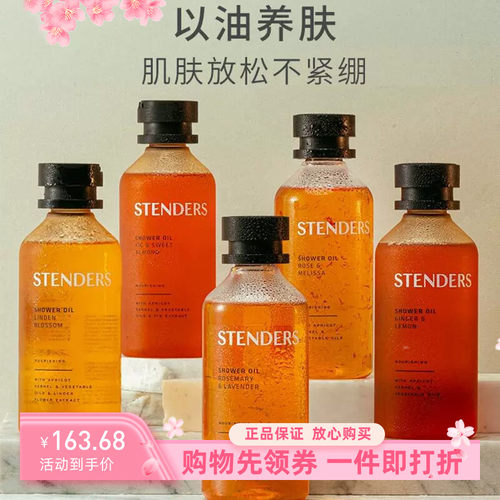 施丹兰沐浴油全身清洁滋润保湿