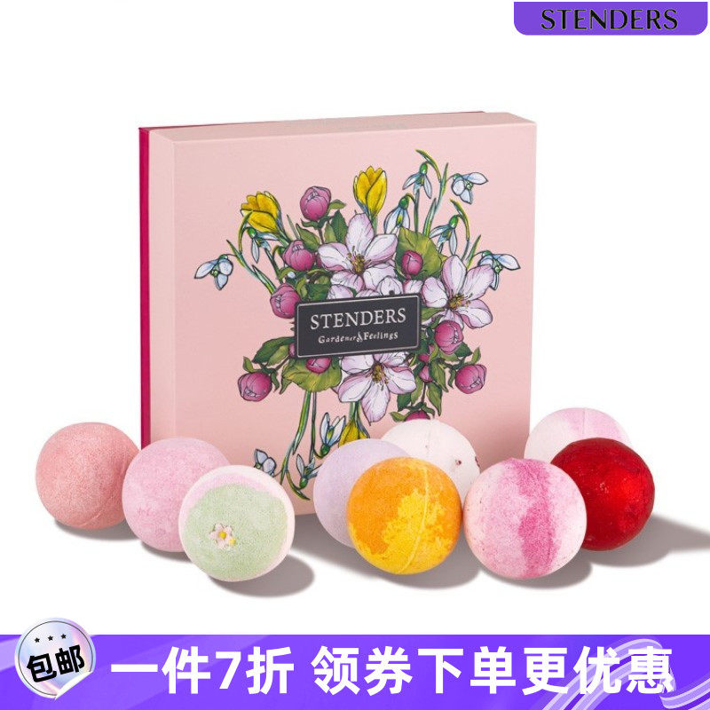 施丹兰stenders精油球泡泡浴球沐浴气泡弹套装礼盒9*100g浴盐泡澡