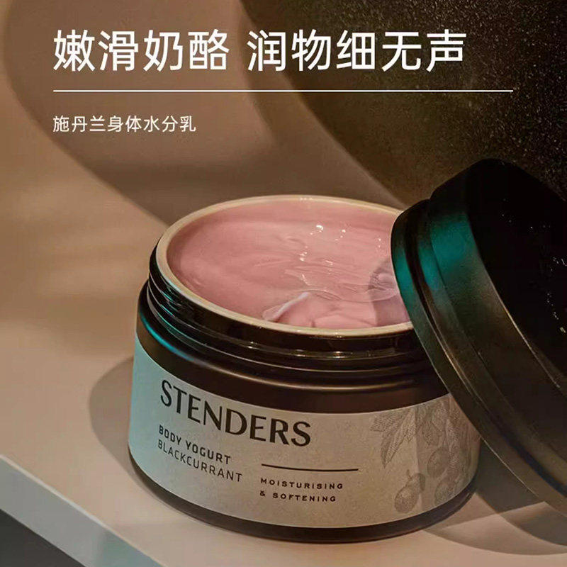 施丹兰身体水分乳玫瑰