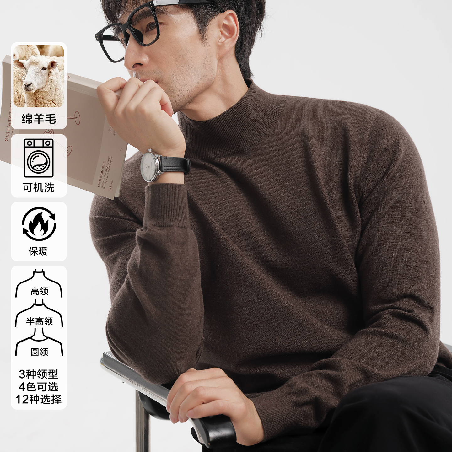 可机洗半高领毛衣男打底针织衫