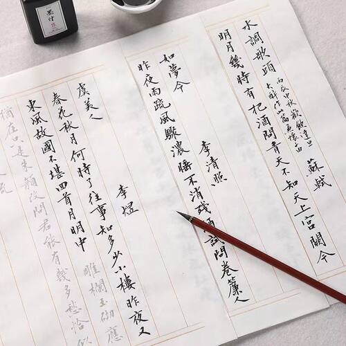虞美人行书描红宣纸毛笔字帖